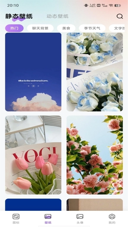 换图标多多-百变图标换图标