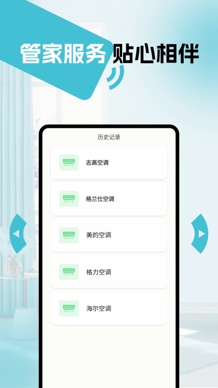 万能遥控器通用版