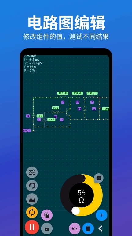 电路电压电流模拟器-电路图