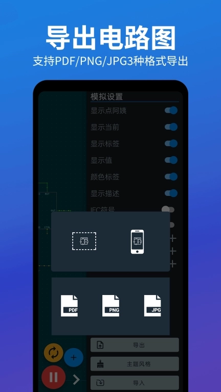 电路电压电流模拟器-电路图