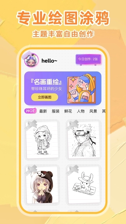 手写白板笔记-草稿画板