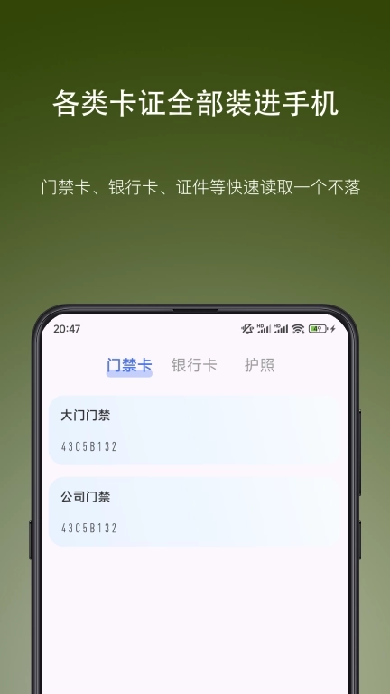 NFC Writer-门禁音乐卡护照读写
