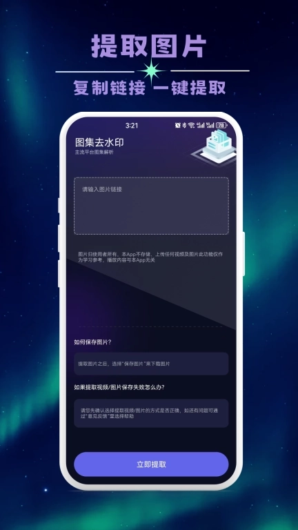 无痕全能去水印