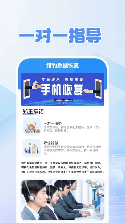 猎豹数据恢复-聊天记录恢复