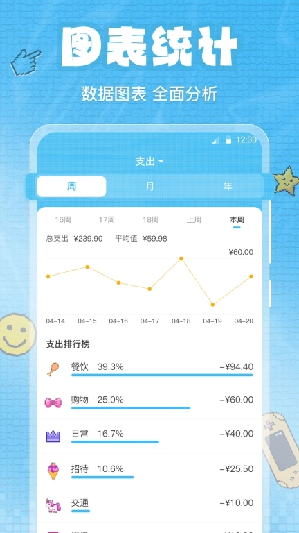 随时记账-存钱记账本