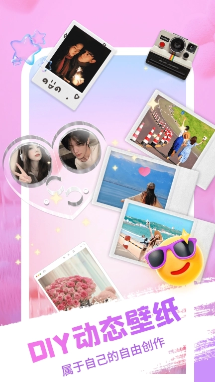 百变桌面小组件-桌面小组件