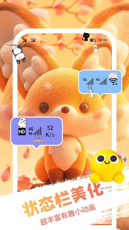 百变桌面小组件-桌面小组件