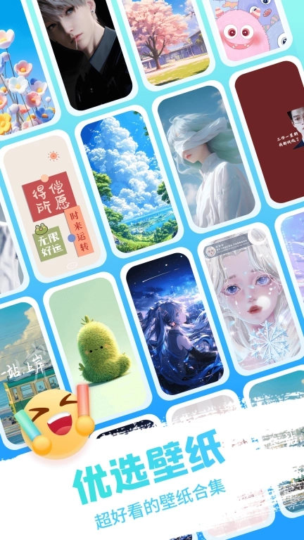 百变桌面小组件-桌面小组件