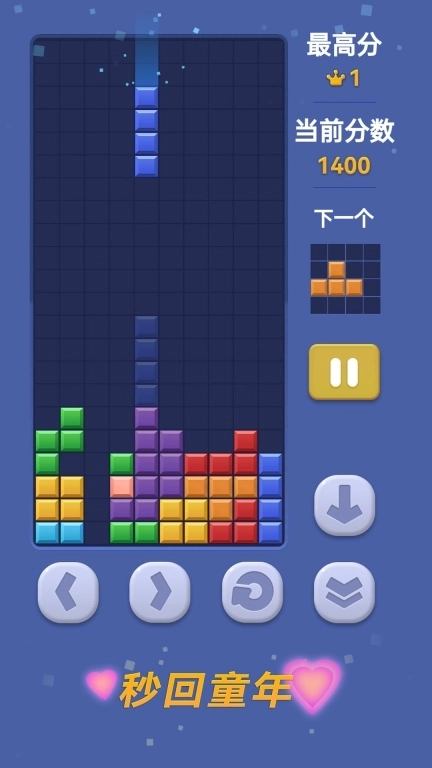 慧玩俄罗斯方块-快乐爱消除