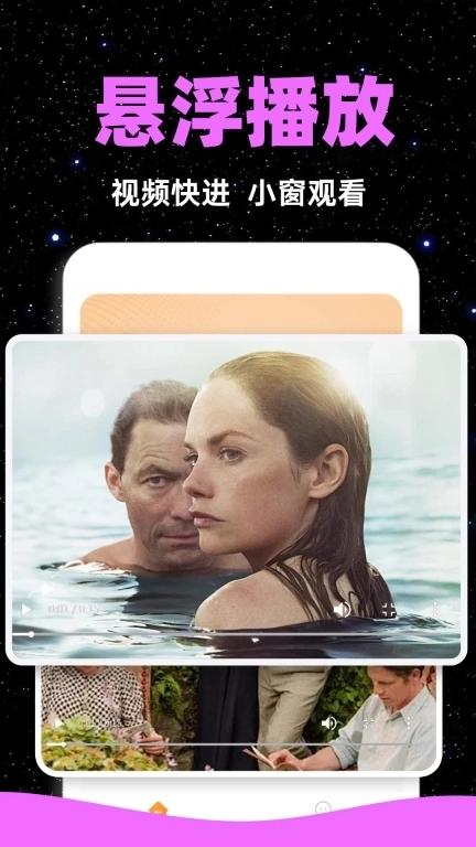 隐私全能播放器