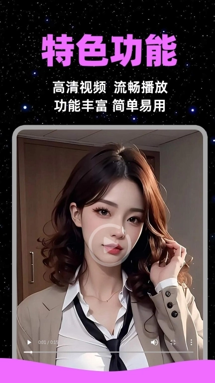 隐私全能播放器