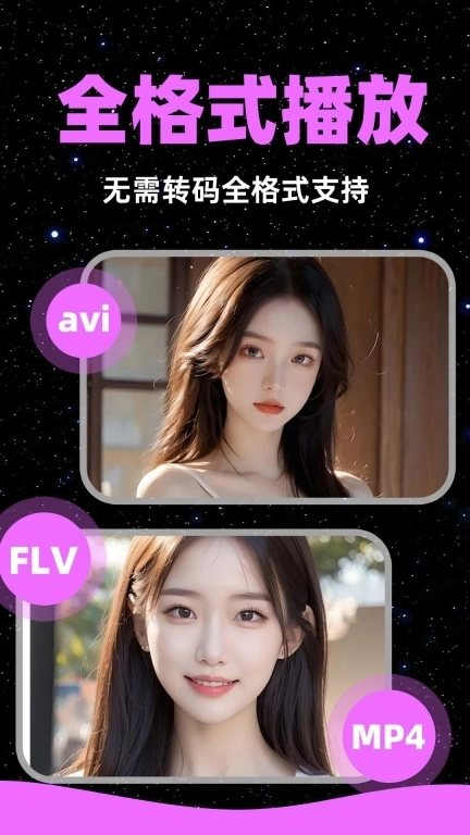 隐私全能播放器