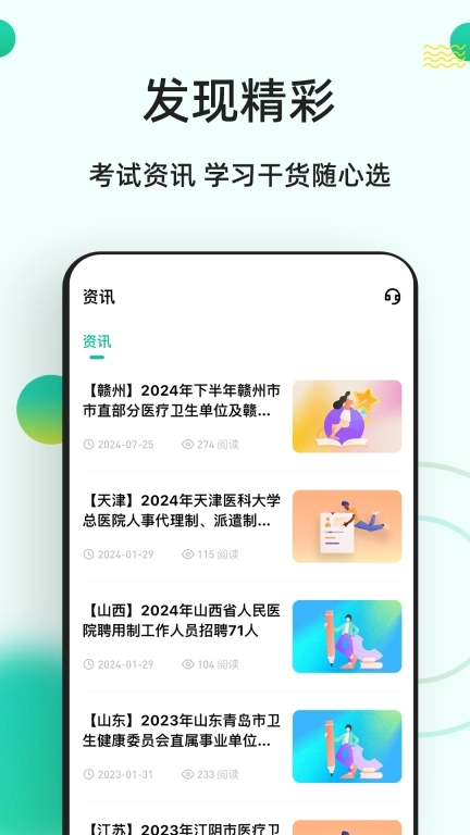 医学基础知识练题狗-医学题库