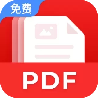 PDF全能助手-PDF免费编辑助手