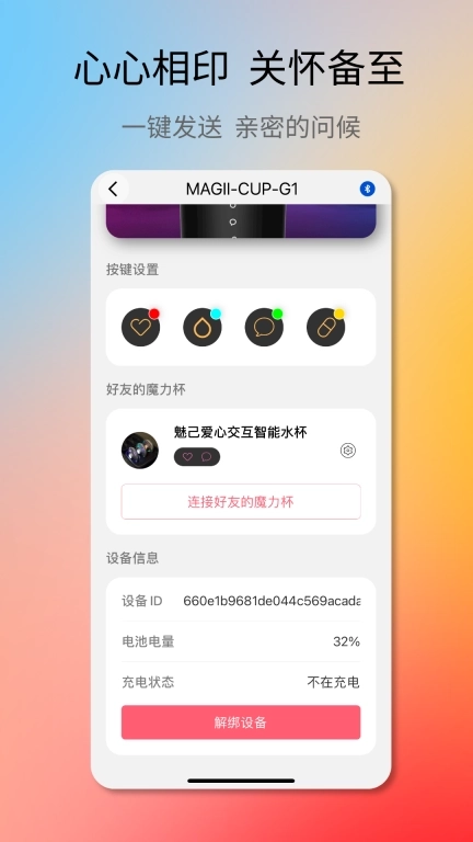 魅己-智能生活引领者