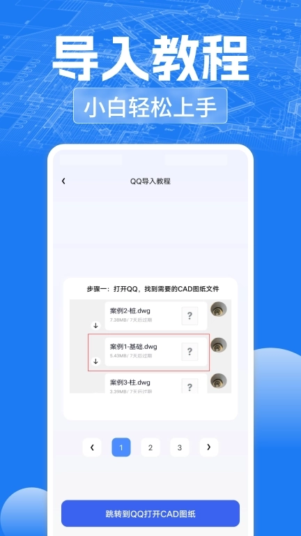 CAD快速免费看图