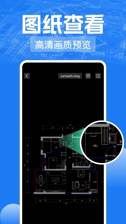 CAD快速免费看图