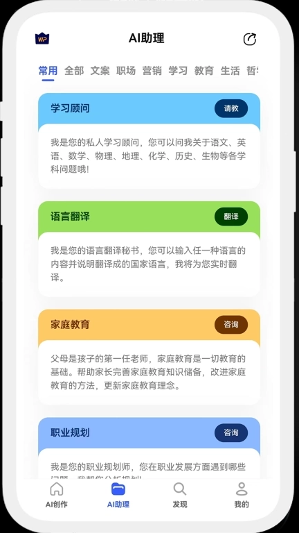 知料AI-AI写作助手