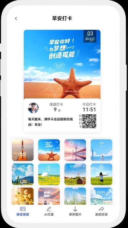 知料AI-AI写作助手