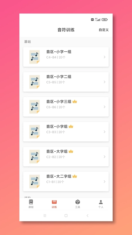 五线谱教师Mustr