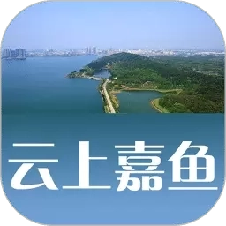 云上嘉鱼