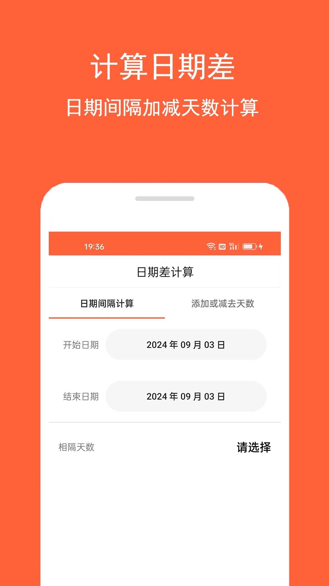房贷计算助手-计算房贷