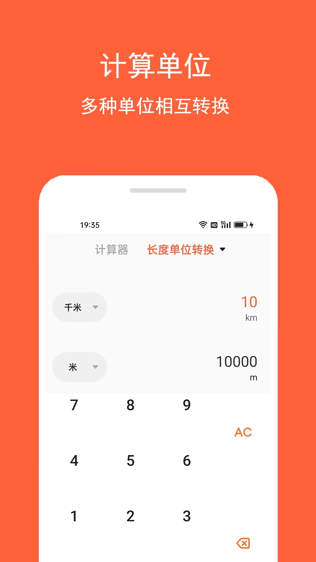 房贷计算助手-计算房贷
