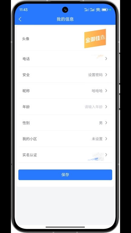 金御嘉垚服务端