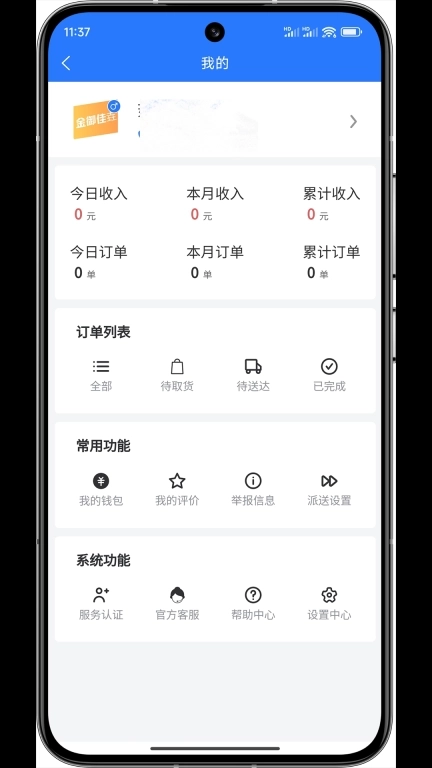 金御嘉垚服务端