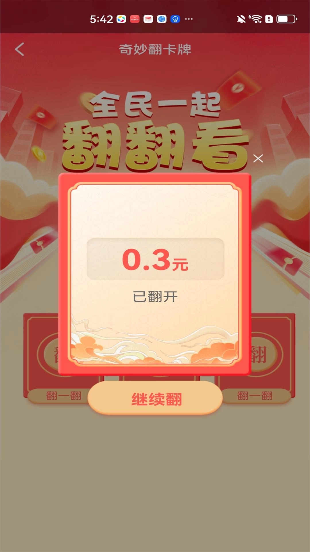 快看视频赚钱-看视频领福利