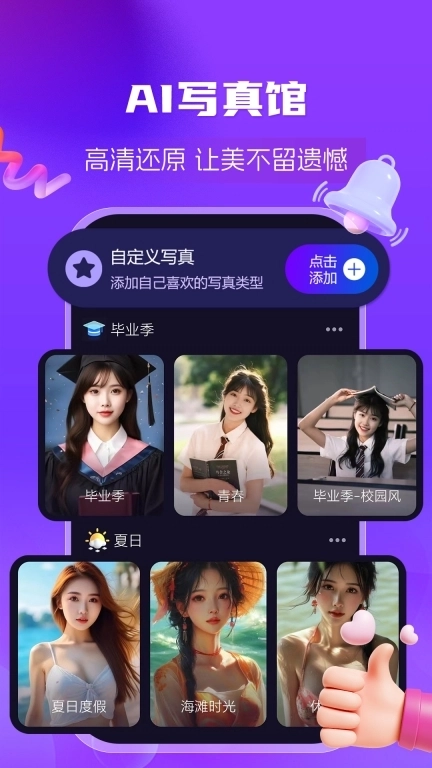 AI绘画创业帮-AI视频一键生成