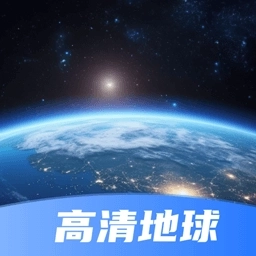 星云实景地图-高清地图