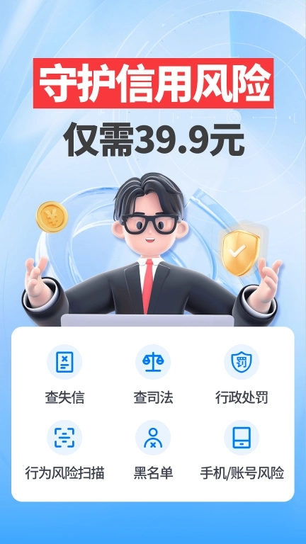 信用风险查询-信用风险查询工具