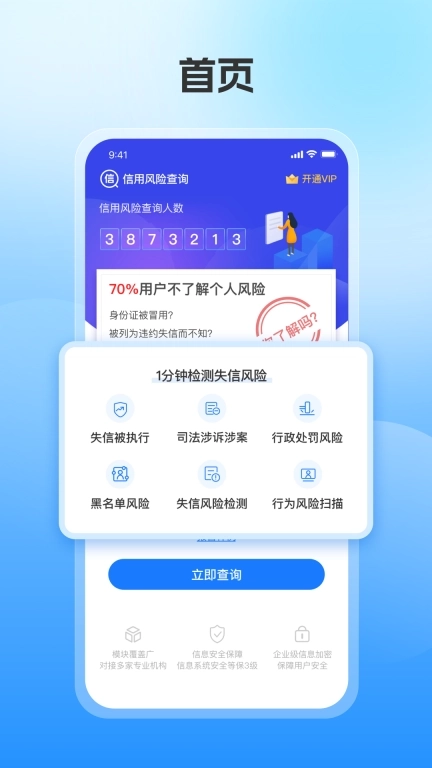 信用风险查询-信用风险查询工具
