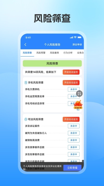 信用风险查询-信用风险查询工具