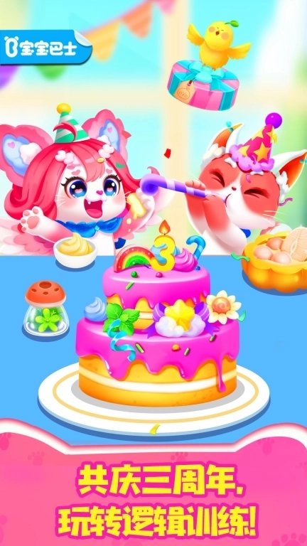 奇妙逻辑训练-益智互动练逻辑脑力