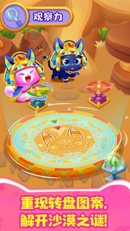 奇妙逻辑训练-益智互动练逻辑脑力