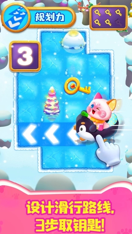 奇妙逻辑训练-益智互动练逻辑脑力