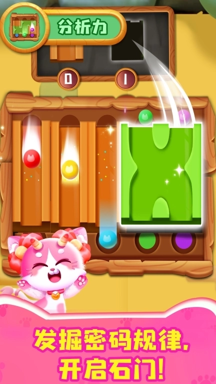 奇妙逻辑训练-益智互动练逻辑脑力