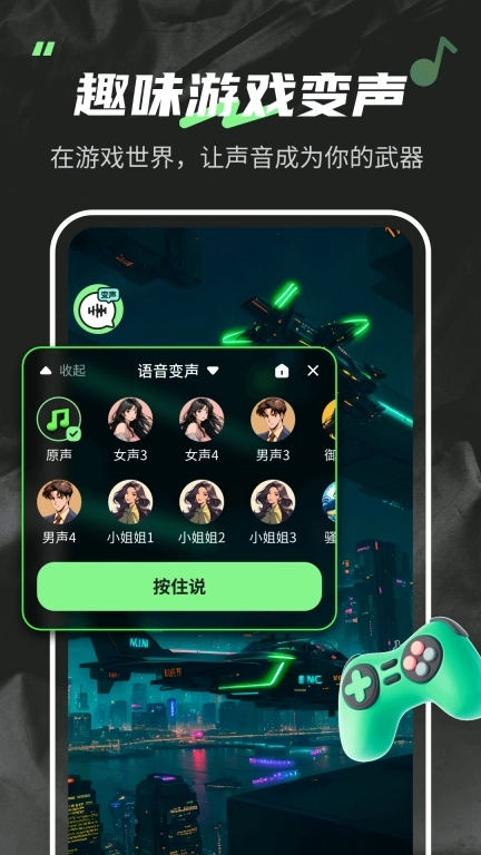 变声器fox-趣味搞笑语音包