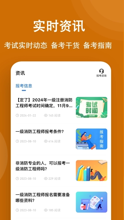 消防工程师练题狗-消防师考试题库