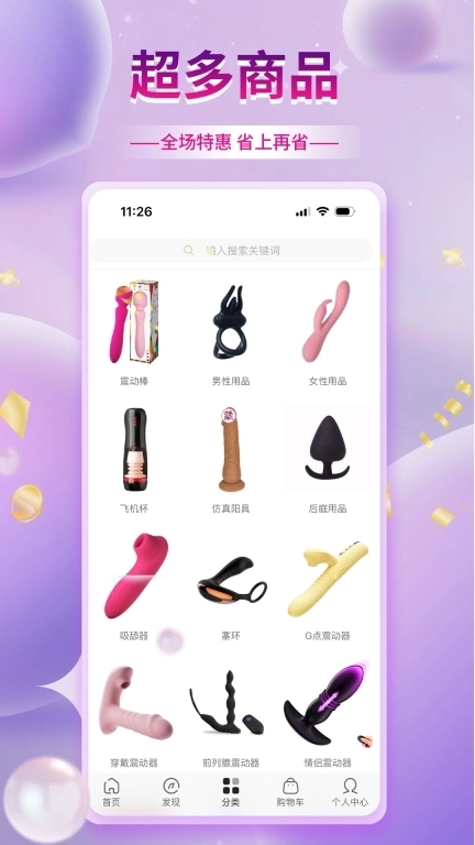 爱斯特成人商城