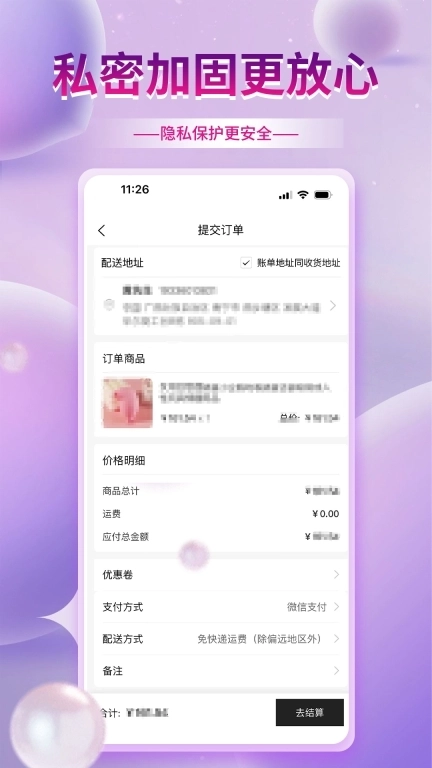 爱斯特成人商城