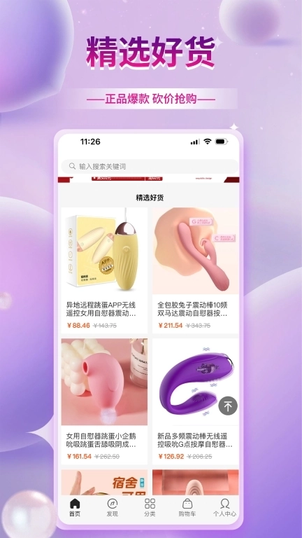 爱斯特成人商城