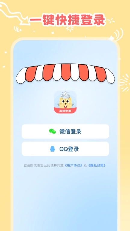 天天抓娃娃夹娃娃