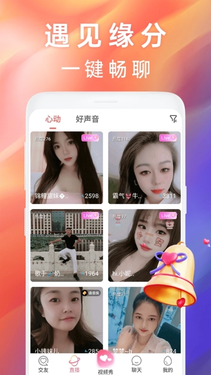 梦鹿视频交友-同城美女视频约会