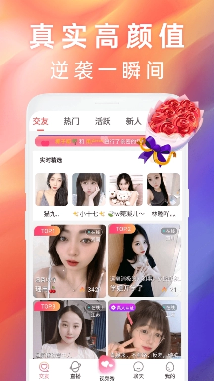 梦鹿视频交友-同城美女视频约会