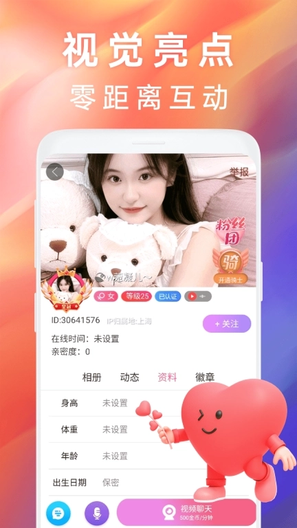 梦鹿视频交友-同城美女视频约会