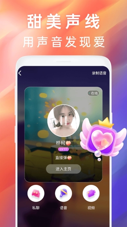 梦鹿视频交友-同城美女视频约会