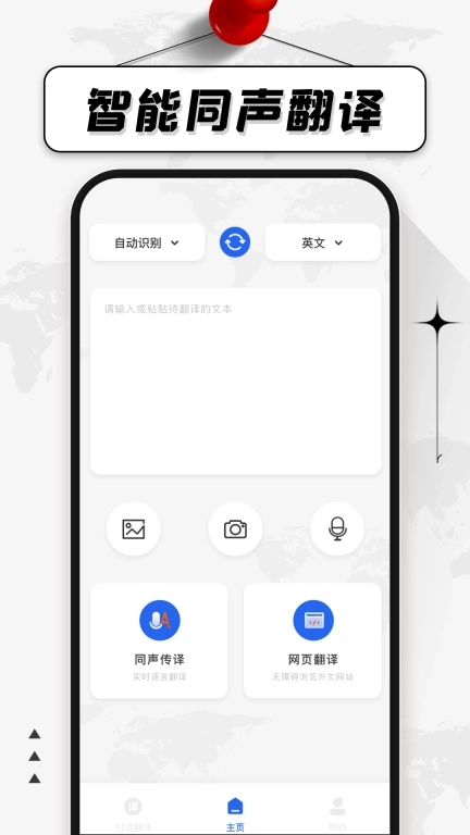 沉浸式翻译-中英双语转换助手